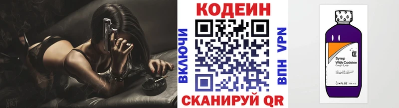 купить наркоту  Солигалич  Кодеиновый сироп Lean напиток Lean (лин) 