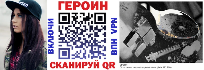 ГЕРОИН Heroin  Солигалич 