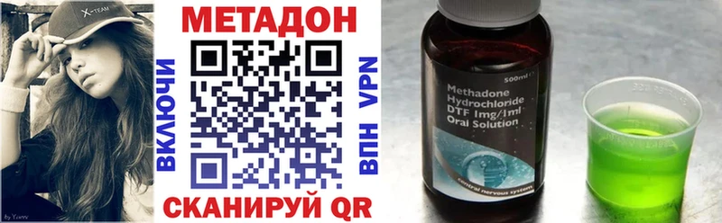 МЕТАДОН VHQ  Солигалич 