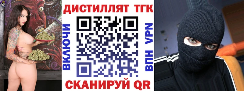 Дистиллят ТГК вейп  Солигалич 